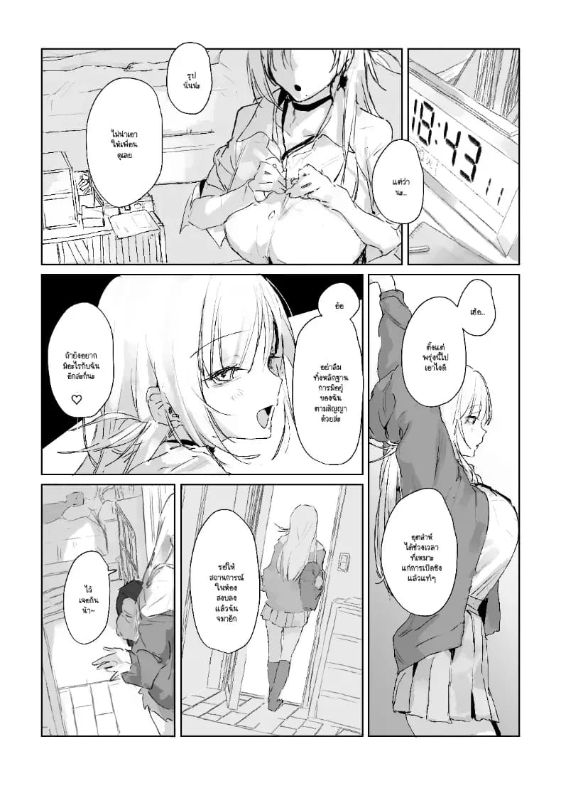 อ่านโดจิน รูปวาดคนที่ผมแอบชอบ แปลไทย